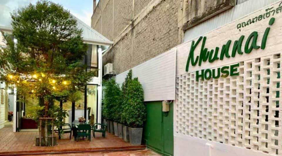 Hotel Khunnai House Chiang Mai Zewnętrze zdjęcie
